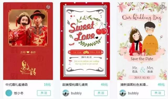 婚礼电子请柬免费模板抖音,免费婚礼请柬制作教程请帖