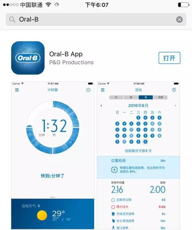 楚乔传搞笑花絮李沁赵丽颖,楚乔传李沁黄牙