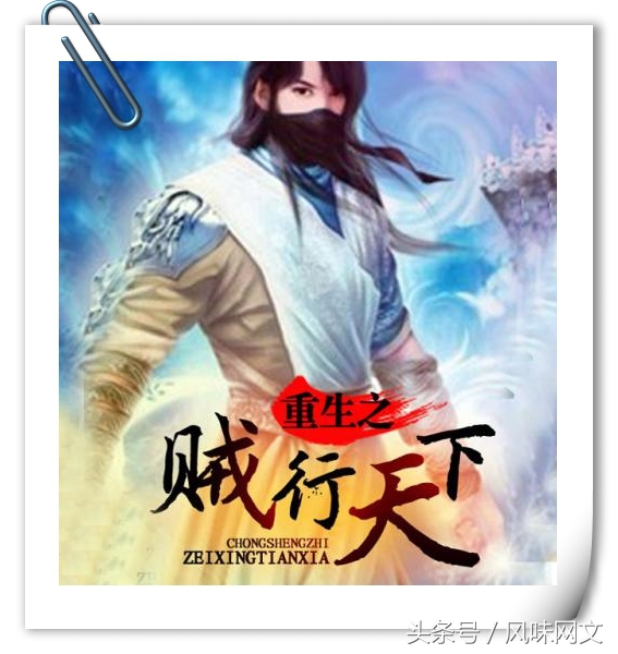 最新网游文巅峰之作推荐,十部网文巅峰之作