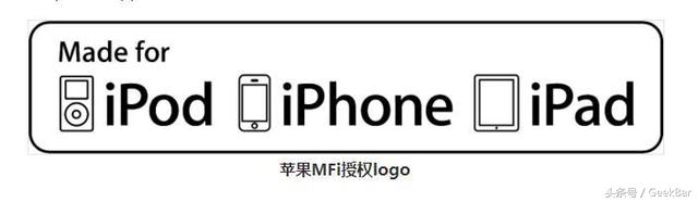 苹果mfi认证和不认证有什么区别,iphonemfi认证有哪些