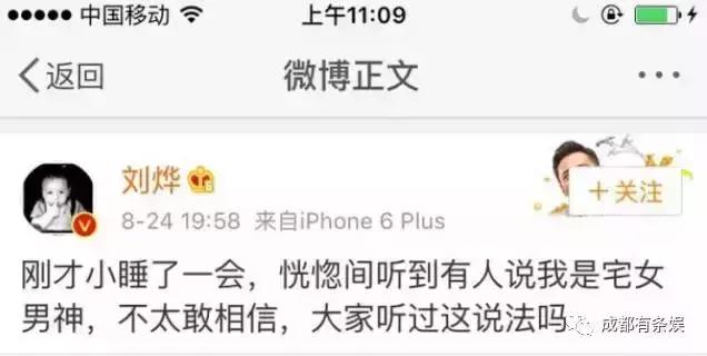 刘烨究竟认不认识俞灏明？