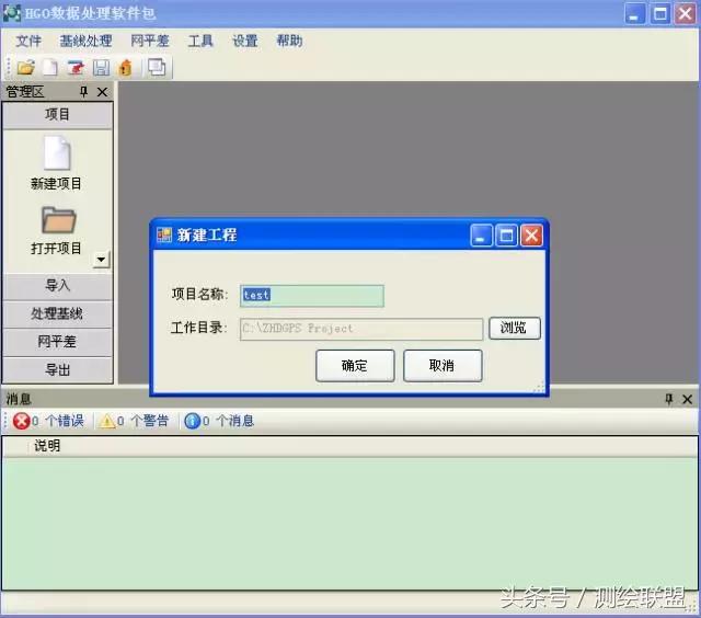 gps静态测量自学视频教程,gps做静态测量视频