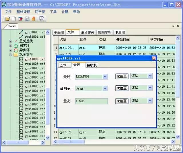 gps静态测量自学视频教程,gps做静态测量视频