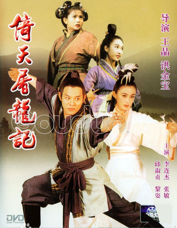 李连杰此片连龙套都是大腕,可惜大众却再也看不到结局!