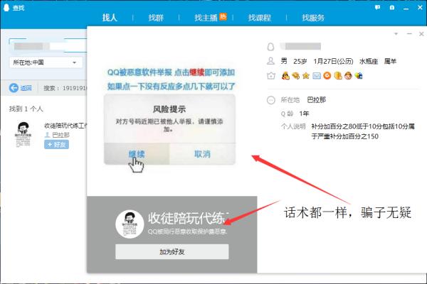 个人代练有多坑,现在的代练有多坑