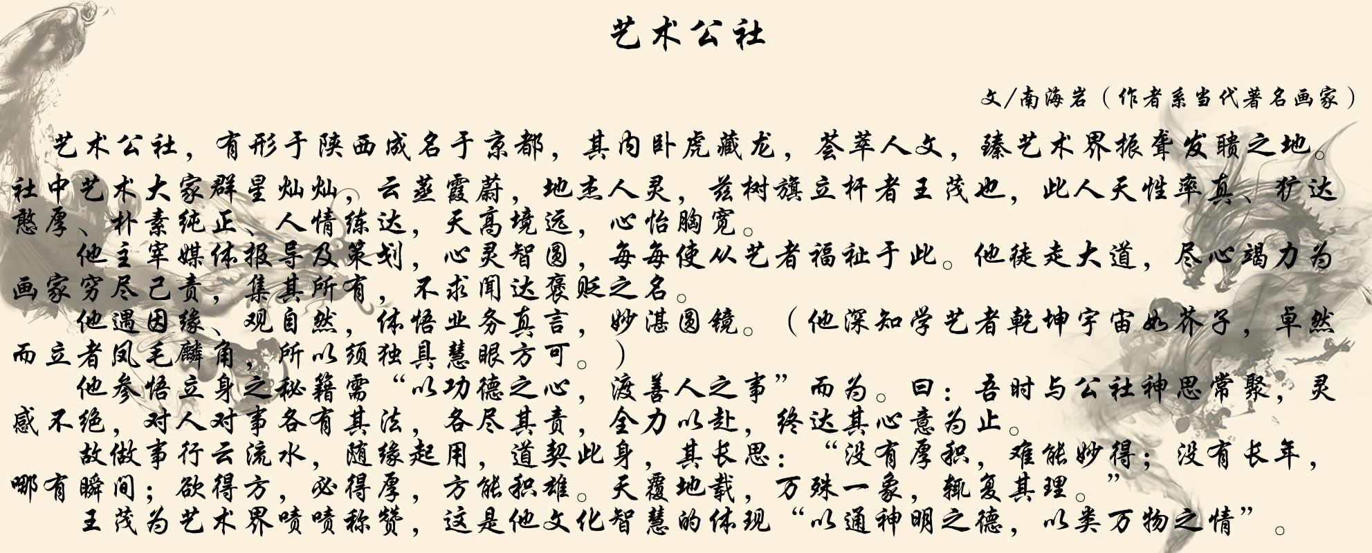 行有余力则以学文的下一句,行有余力则以学文翻译