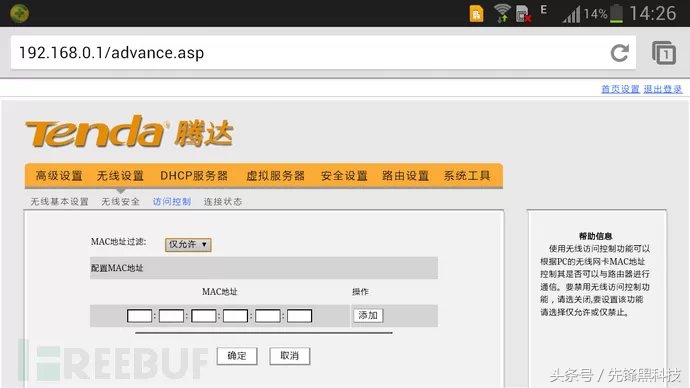 坏人防御小妙招,如何防止入侵你的手机