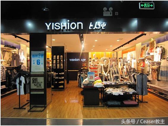 那些年的以纯衣服,曾经的服装品牌以纯