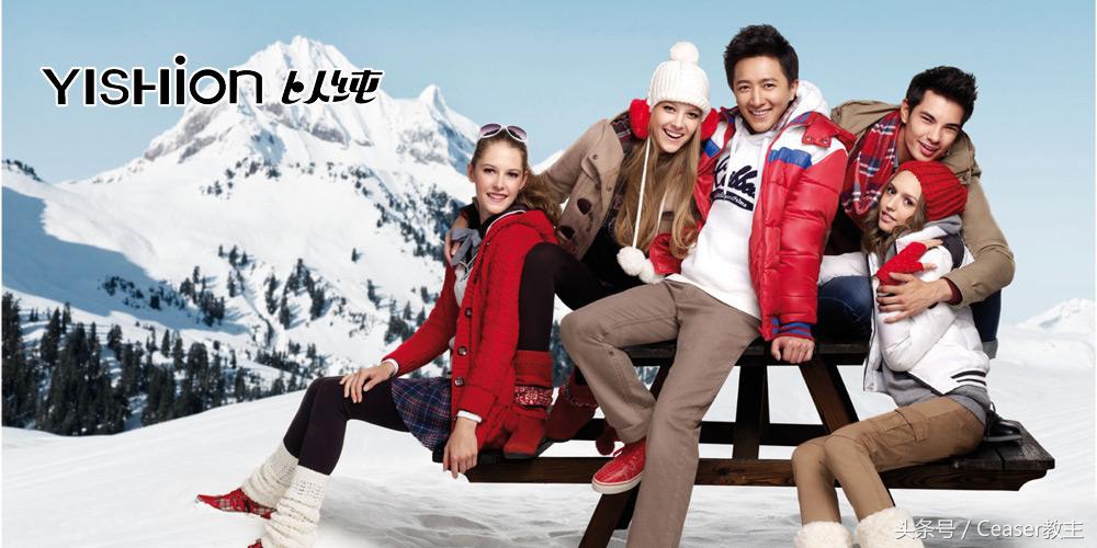 那些年的以纯衣服,曾经的服装品牌以纯