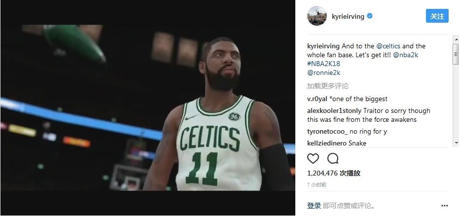 欧文终换球服NBA2K18社区体验还有NS版《辐射4》