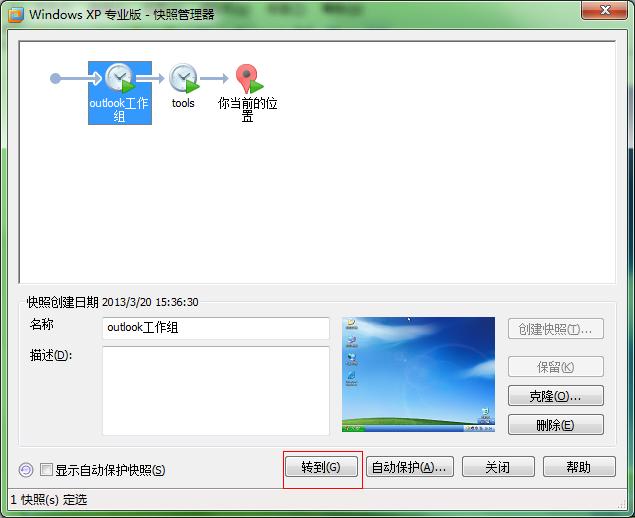 谁都能学会虚拟机怎么玩,WorkStation虚拟机的管理
