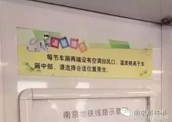 南京地铁你不知道的,南京地铁规则征求意见