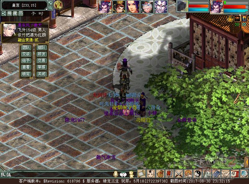 大话西游2重点爆料,大话西游2被骗物品能找回吗