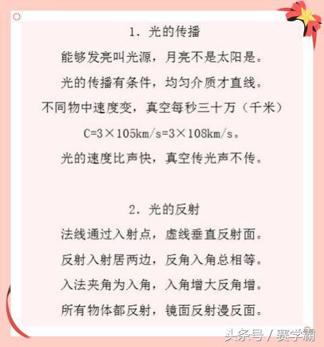物理学习方法与技巧,从零开始学物理学习方法