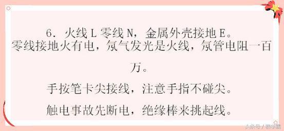 物理学习方法与技巧,从零开始学物理学习方法