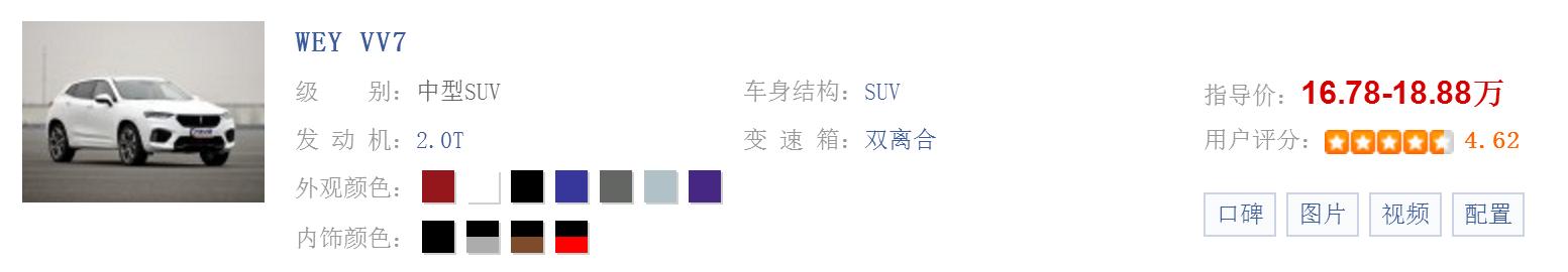 长城vv5车内功能介绍,长城vv5流媒体后视镜正确安装位置