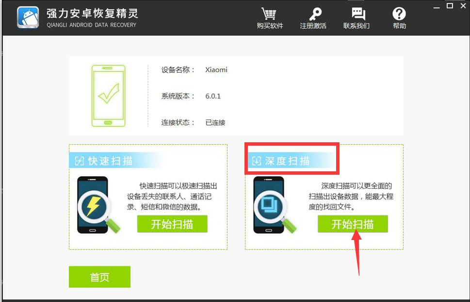 安卓最近删除的照片删了怎么恢复,安卓手机管家删除的照片怎么恢复