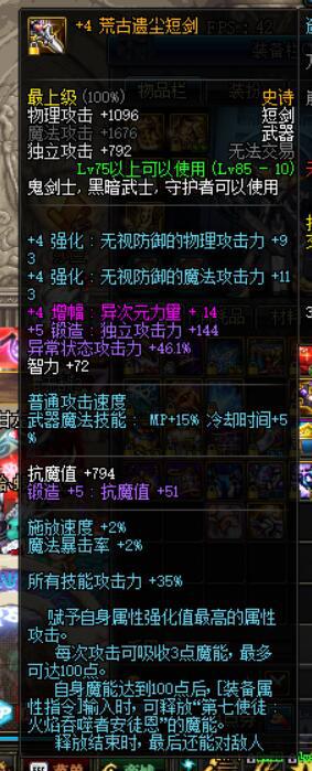 dnf外观炫酷的装备,dnf外观好看的太刀武器