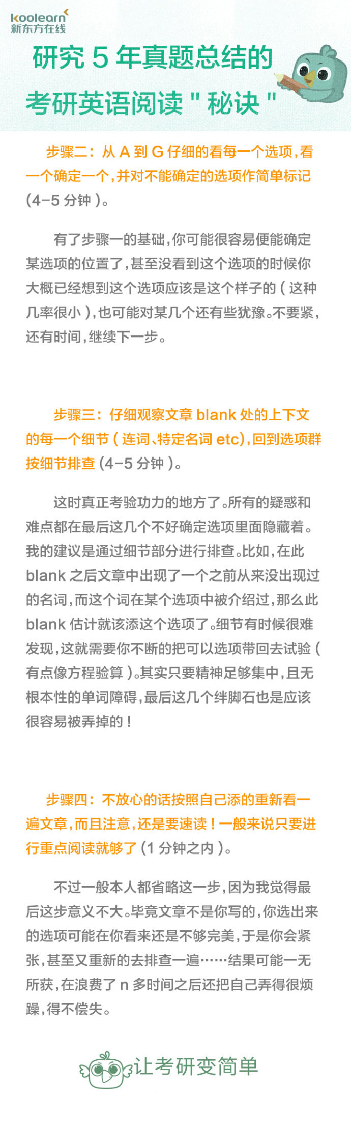 2010年英语一阅读真题解析,考研英语阅读05-10年的简单吗