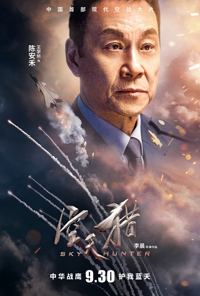 电影空天猎剧照演绎英雄本色,空天猎帅气高清剧照