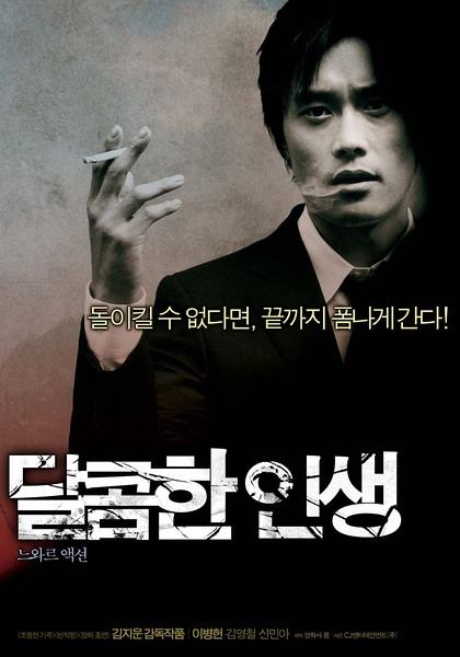 韩国黑帮电影推荐大片9.0以上评分,韩国黑帮犯罪电影高分推荐