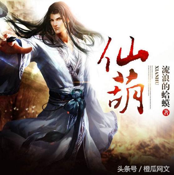 最经典玄幻仙侠小说排行榜,20部网络巅峰长篇小说排行榜