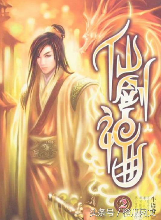 最经典玄幻仙侠小说排行榜,20部网络巅峰长篇小说排行榜