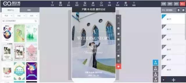 婚礼电子请柬免费模板抖音,免费婚礼请柬制作教程请帖