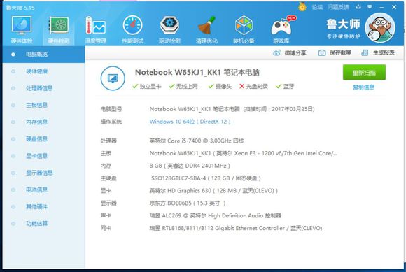 神舟战神游戏本k650di7d2,神舟战神笔记本k670-g6a2