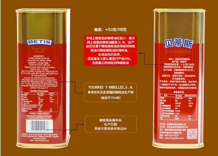 真的橄榄油如何辨别,市面上的橄榄油是真的吗