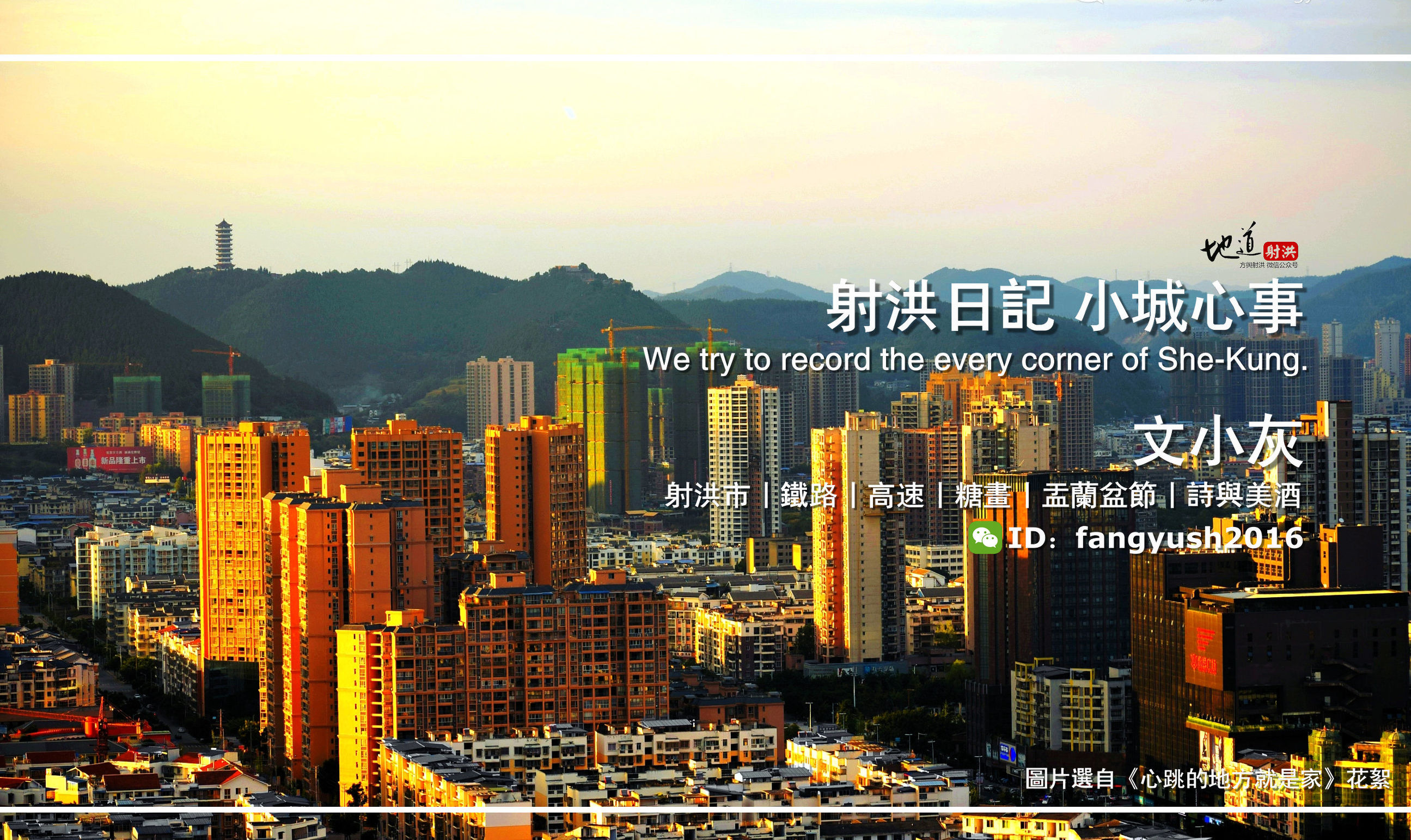 视频:来!坐上时光机,回到射洪的2012