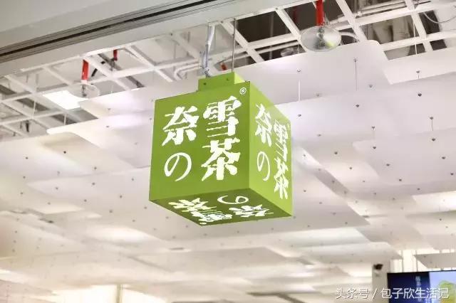 如果你喜欢喝这杯茶，也许我可以请你｜奈雪