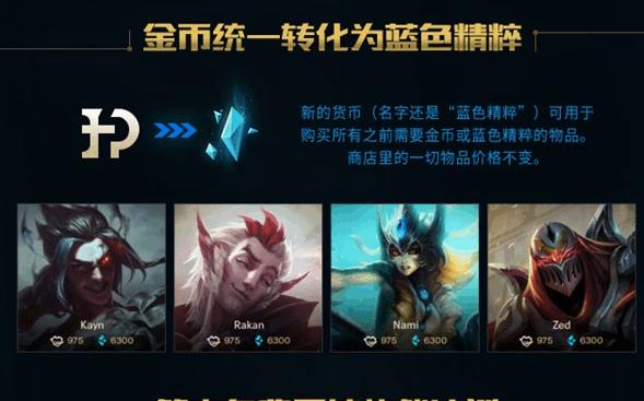 lol各种符文价格,lol符文移除补偿