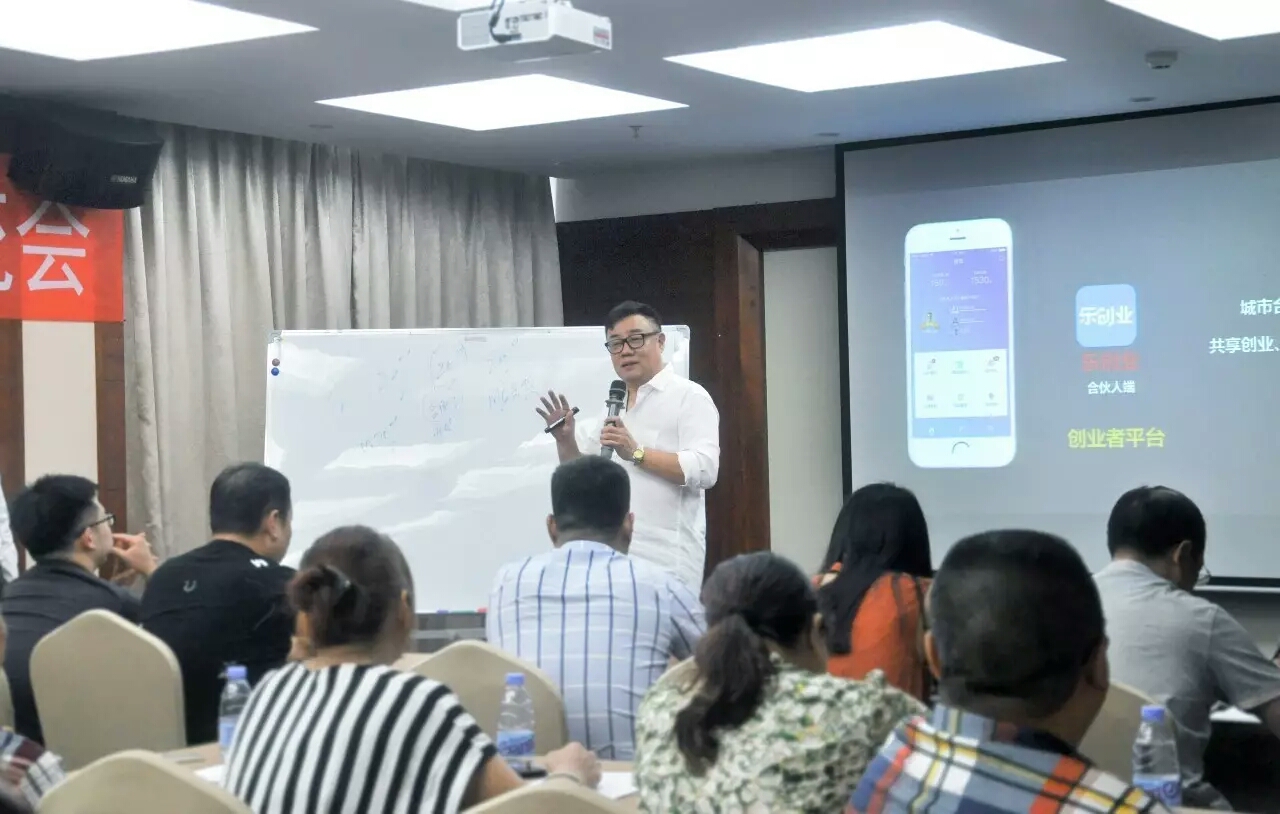 「携手给乐，共创未来」给乐城市运营商培训交流大会顺利召开