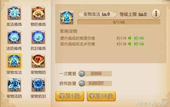 梦幻西游手游新手入门技巧攻略,梦幻西游手游新手怎么玩才能入门