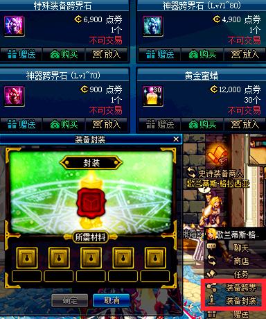 dnf道具全解析,dnf十大未被淘汰的道具