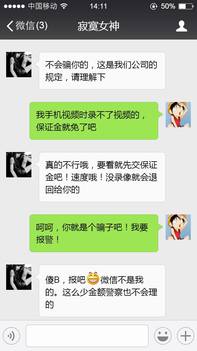 卖微信视频号骗局,微信里卖小视频靠谱吗