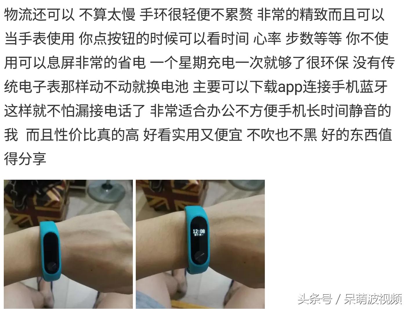 小米手环2深度评价,小米手环2详细评测