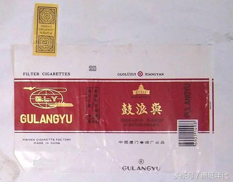 解放前老烟标值多少钱,厦门卷烟厂旧烟标