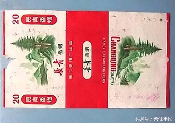 解放前老烟标值多少钱,厦门卷烟厂旧烟标