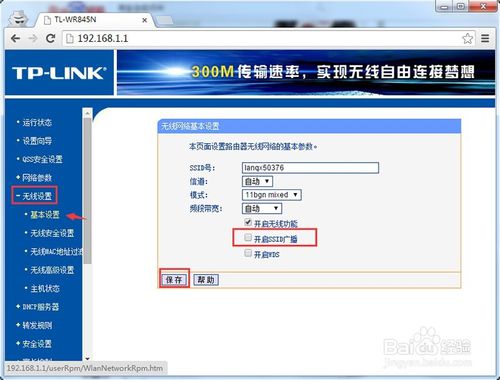 怎么隐藏自己家网络不让别人蹭网,如何隐藏wifi名字防蹭网