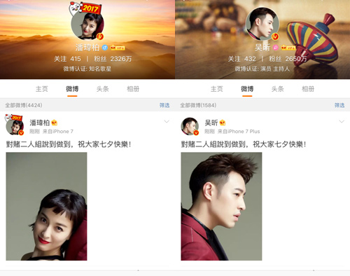 无尾熊吴昕问潘玮柏真假,如何看待吴昕和潘玮柏的无尾熊cp