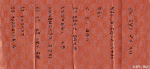 传启帖，送好贴，报喜帖，手写的请柬你见过吗？