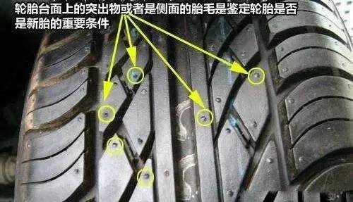 轮胎标识你都了解么,带你看懂轮胎上的这些标识