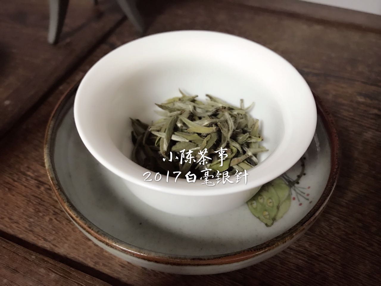 如何区分白茶的优劣和好坏,白茶的危险