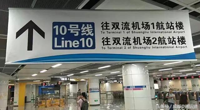 成都地铁9号线和18号线的快速通道,成都地铁18号线首开段正式开通