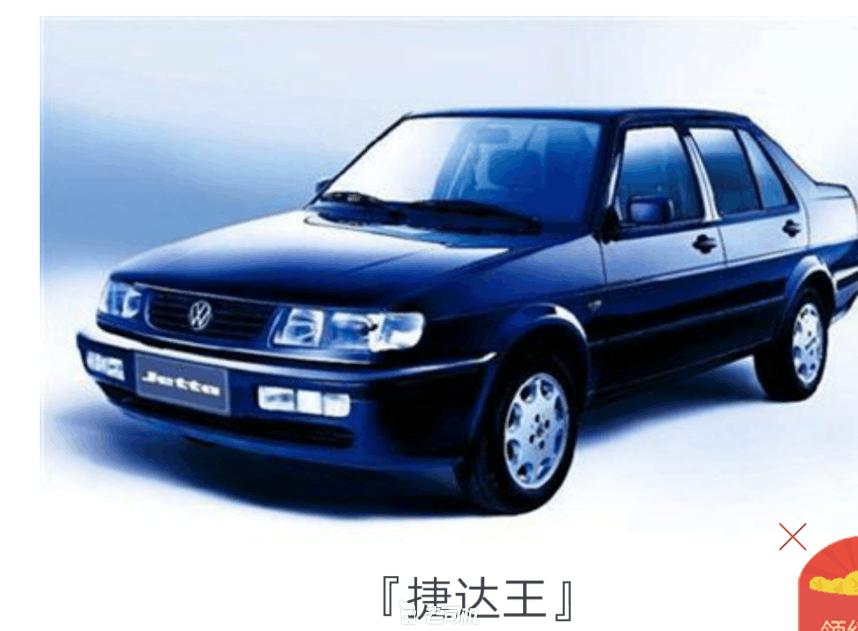 经典老款大众捷达,看一下老款的大众捷达