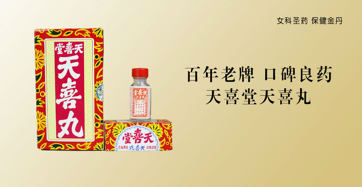 每个老广东都有一瓶“黄道益”的故事