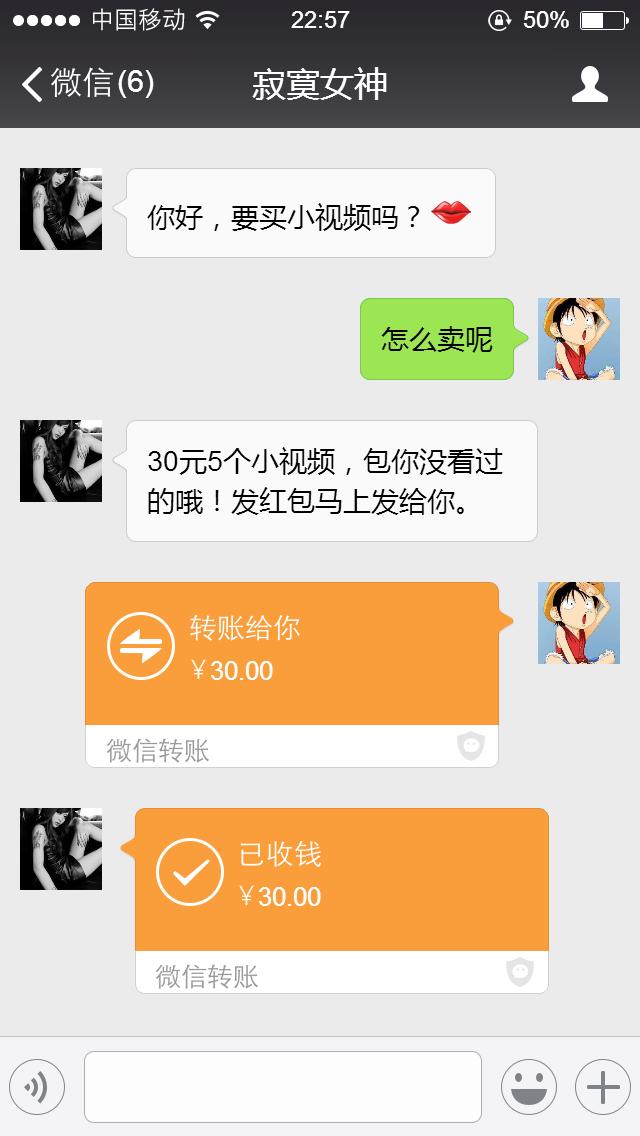 卖微信视频号骗局,微信里卖小视频靠谱吗