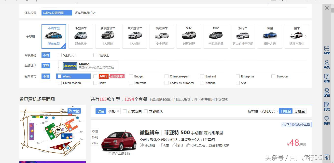 “日不落、雨不休”之英国租车篇——老司机带带你